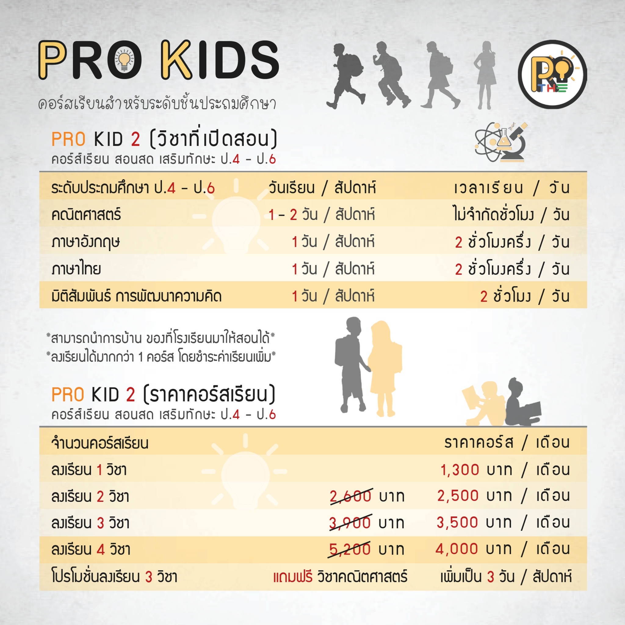 prokids2.jpg