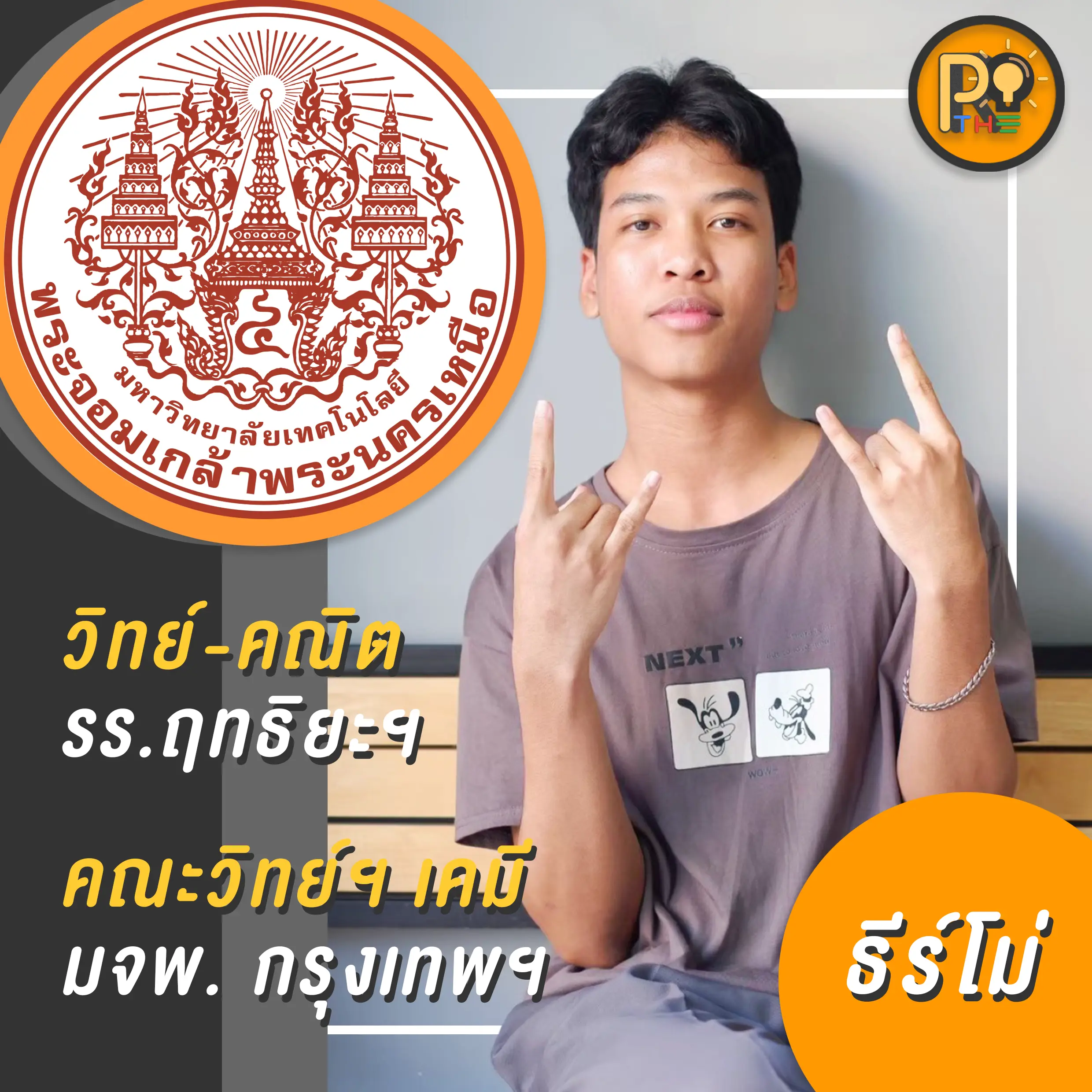 Dek67 12