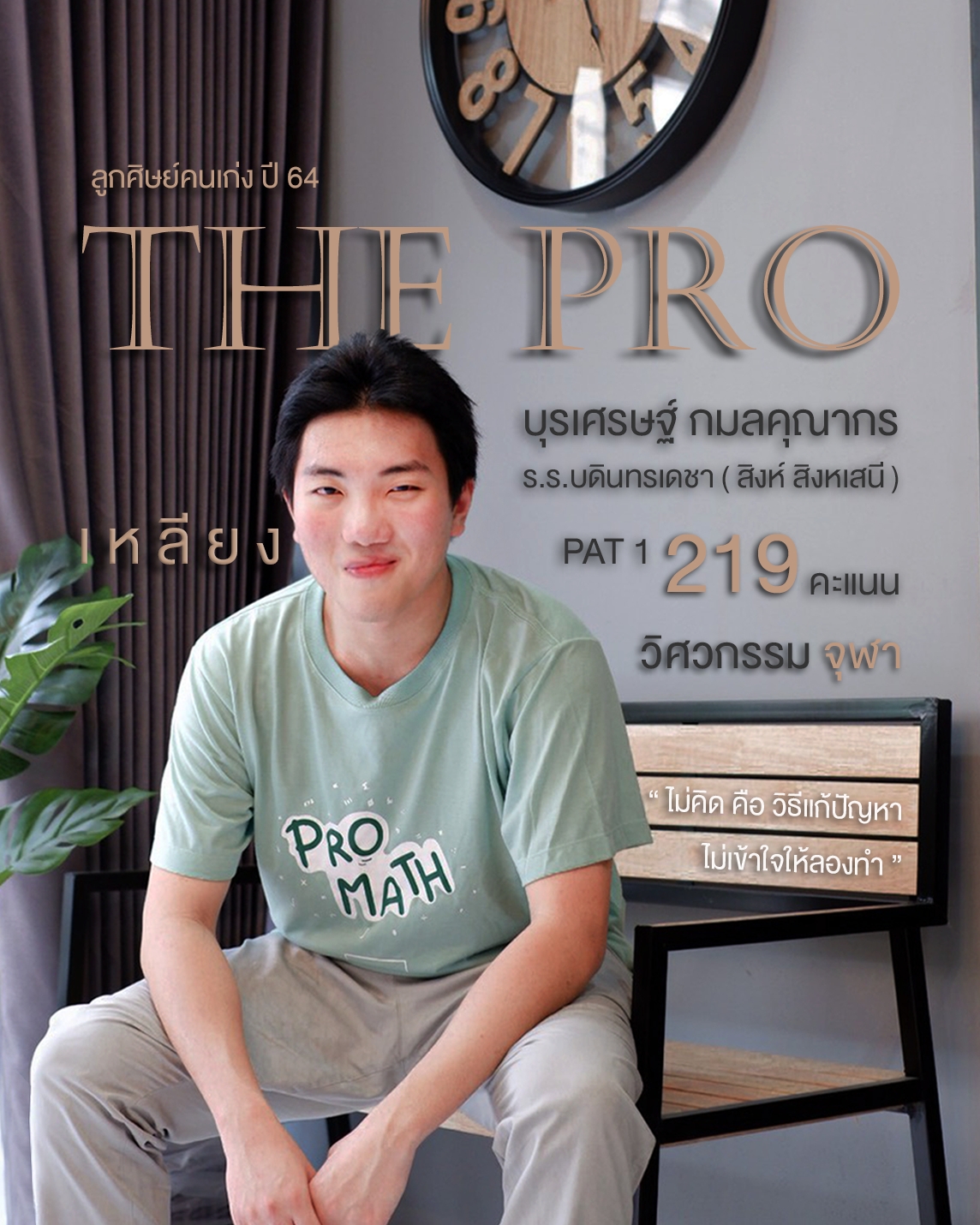 รีวิว 2