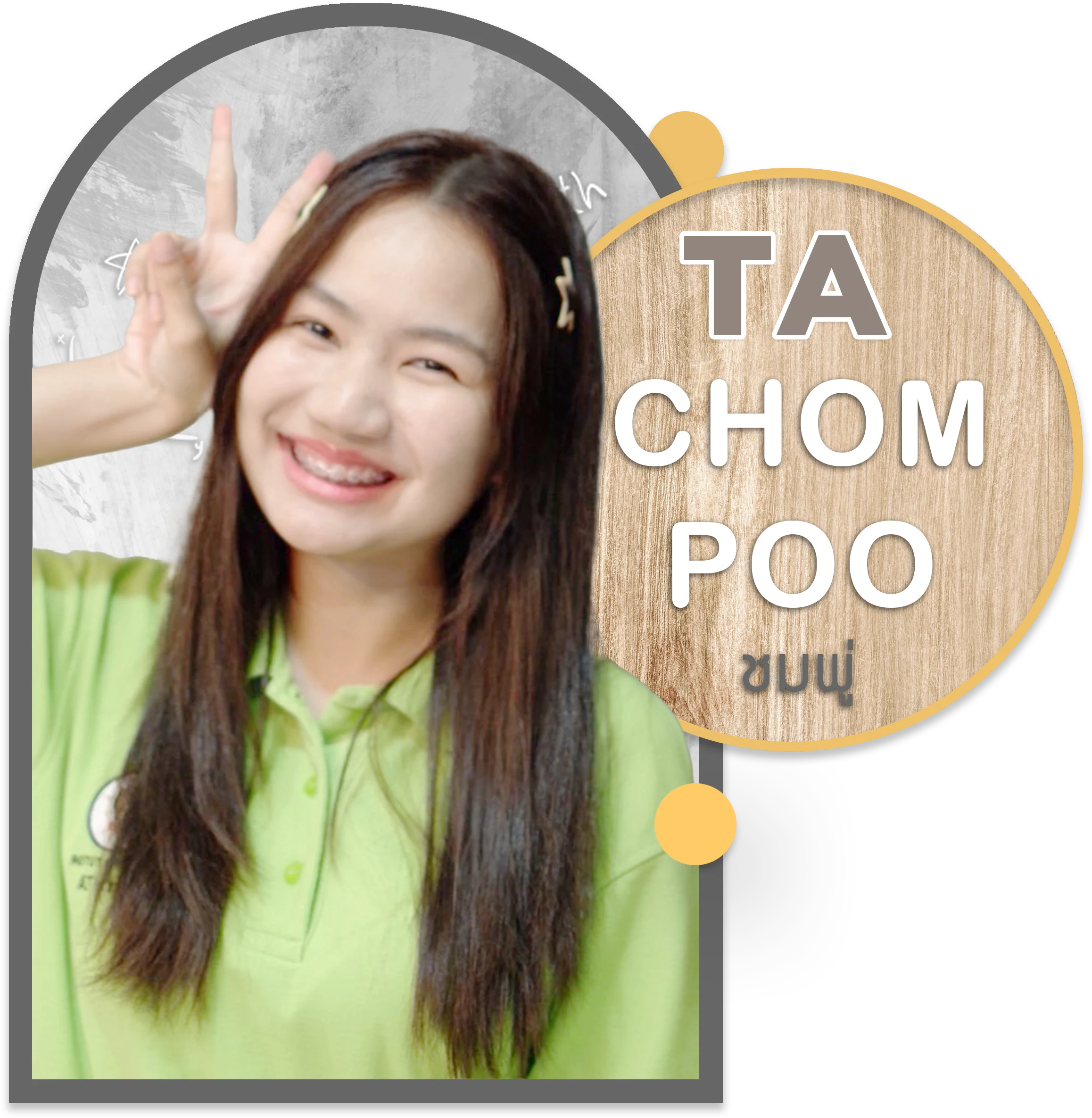 ชมพู่